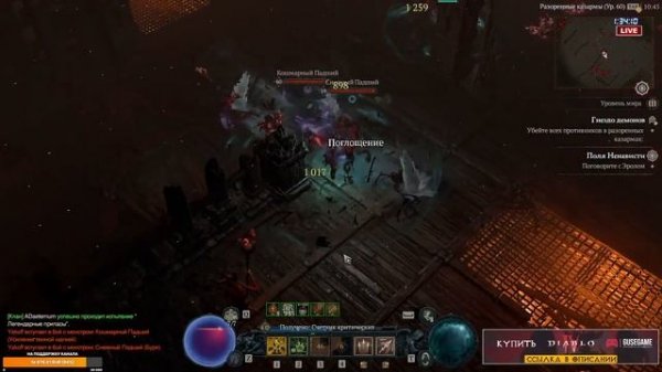 выхожу на 4 уровень мира. Фарм мировых боссов и эндгейм. РЕЛИЗ Diablo4. Давайте спасем Санктуарий!