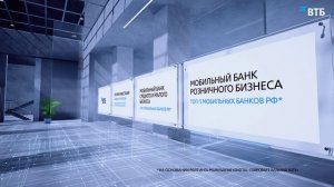 ВТБ презентация