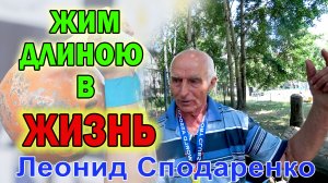 Как жать гирю 719 раз в 74 года Сподаренко Леонид