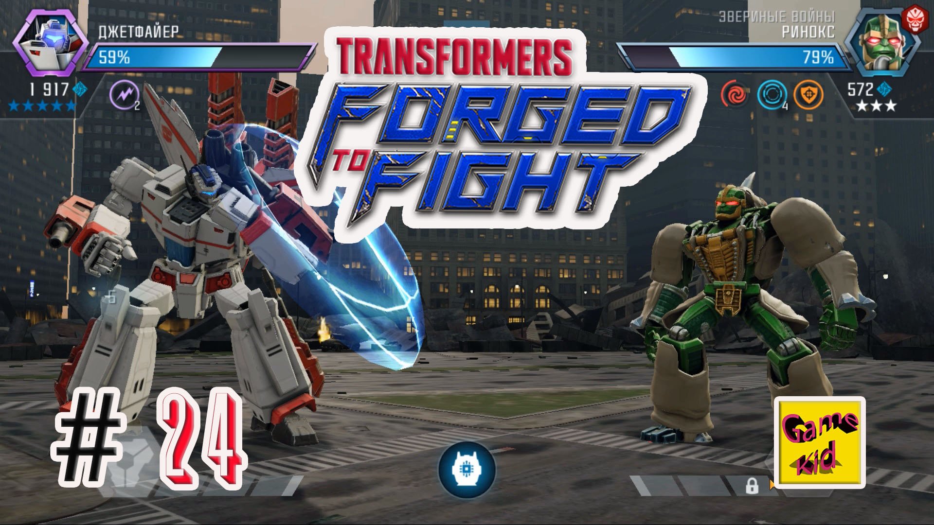 Трансформеры Закаленные в Бою ПРОХОЖДЕНИЕ ИГРЫ!ВТОРОЙ АКТ!Transformers Forged To Fight # 24 смотреть онлайн