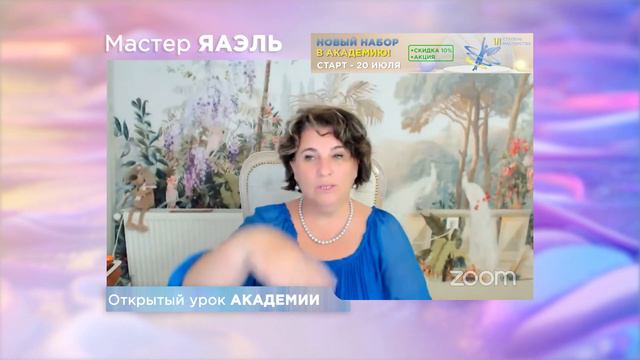 Петля захвата и панические атаки | Открытый Урок Академии смотреть онлайн