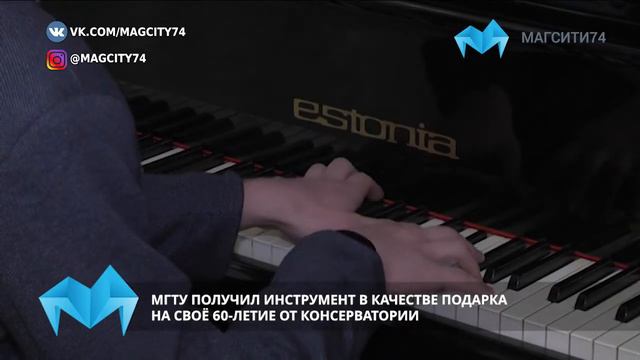В институте гуманитарного образования появился рояль смотреть онлайн