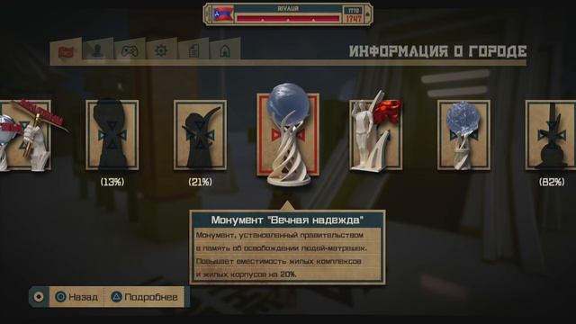 The Tomorrow Children - 01 - Будем строить коммунизм? смотреть онлайн