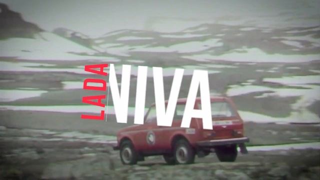 Happy Anniversary 45 Birthday LADA Niva! | С днем рождения Нива - 45 лет! смотреть онлайн