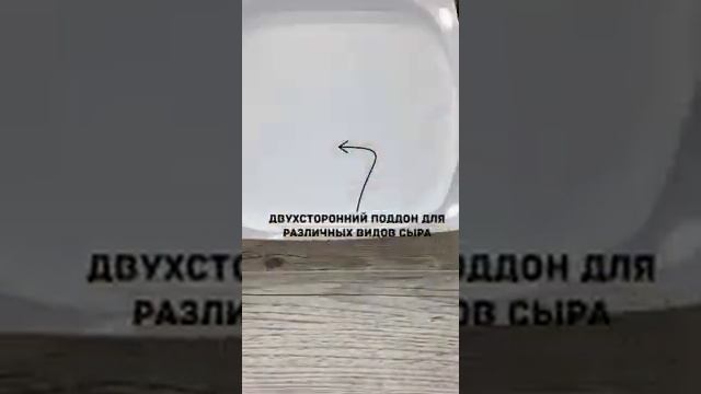 умная сырница большая от Tupperware смотреть онлайн