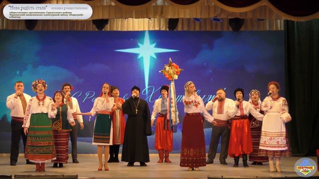«Нова радість стала» смотреть онлайн