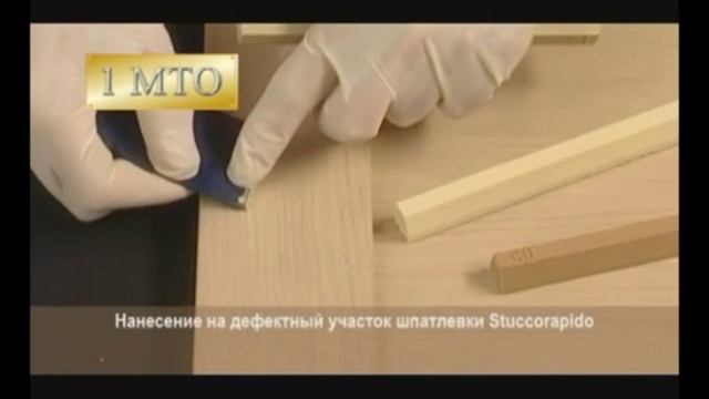Удаление царапин на мебели смотреть онлайн