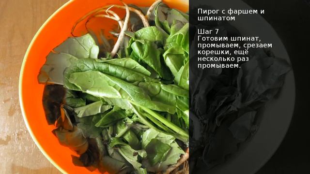 Пирог с фаршем и шпинатом . Рецепт от шеф повара Максима Григорьева смотреть онлайн