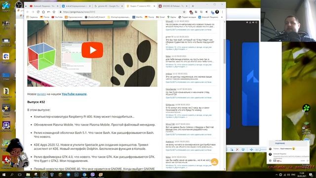 Windows 13,Gnome 50,Радужный режим смотреть онлайн