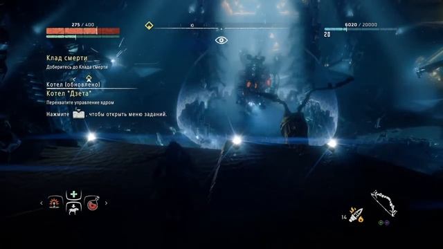 Прохождение котла Дзета в Horizon zero Dawn на PS 4 slim смотреть онлайн