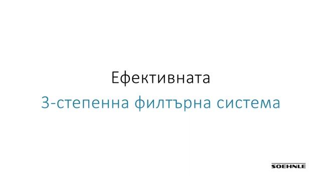 Soehnle AirfreshClean300 BG смотреть онлайн