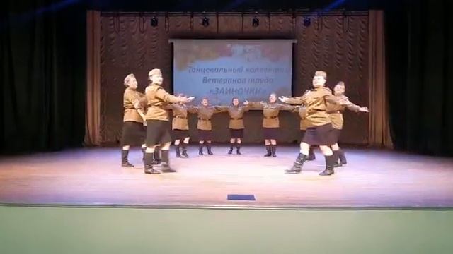 Хореографический коллектив "Заиночки". Танец "Военное попурри" смотреть онлайн