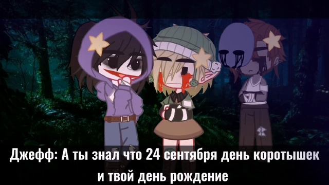 ||Крипипаста:другая история||сериал||[8/9]||Gacha Club||Bilana Sayfersha|| смотреть онлайн