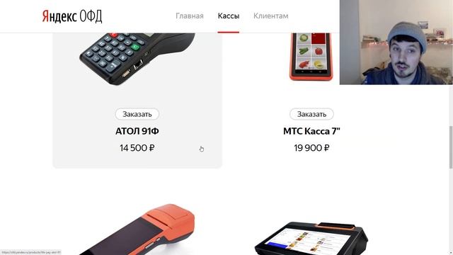 Яндекс.ОФД - оператор фискальных данных для бизнеса от Яндекса. Автоматизация бизнеса. смотреть онлайн