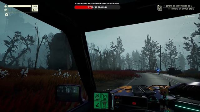 Pacific Drive. Пока Сусли нет дома. смотреть онлайн