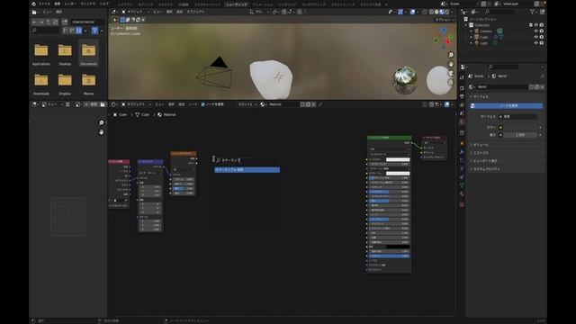【Blenderチュートリアル】ジオメトリーノードとシェーディングで作るリアルな石・岩