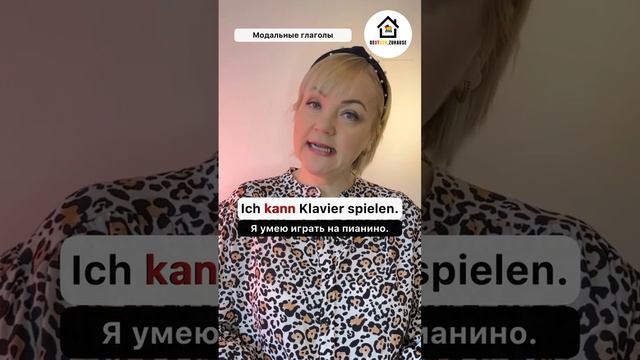 Модальные глаголы в немецком языке. Общие сведения. 🇩🇪 для начинающих смотреть онлайн