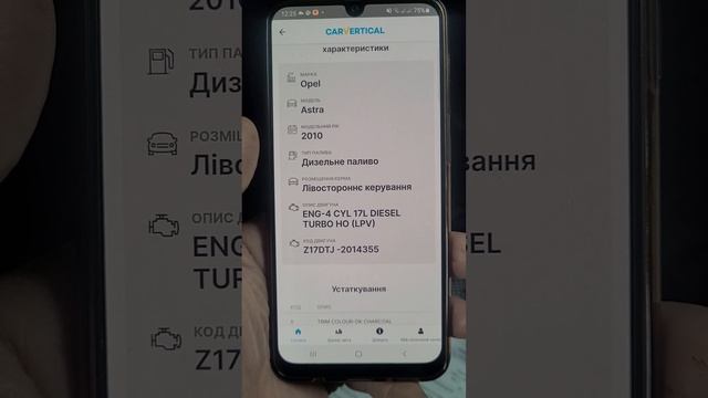 Отчёт по проверке звіт по перевірці VIN Вин кода Opel Astra на сайте "CARVERTICAL" смотреть онлайн