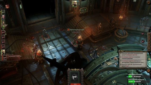 Wh 40k Rogue Trader | Максимальная сложность. Паладин Гарро спасает Империум! Часть первая.