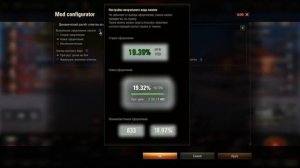 Как скачать мод на показание отметки? Легко! World of Tanks