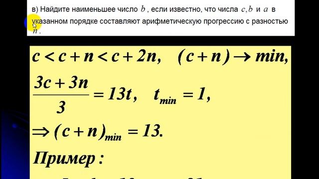 ЕГЭ 2013 Математка, С6 смотреть онлайн