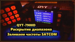 QYT - 7900D.Раскрытие диапазона. Заливаем частоты Satcom