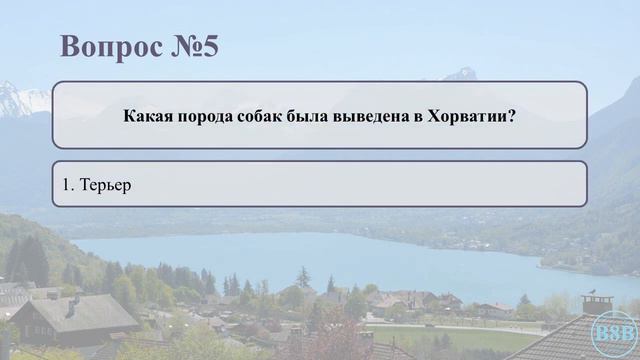 Тест №3 про страны Европы / Тест по географии / Интересные факты об Италии, Испании, Хорватии смотреть онлайн
