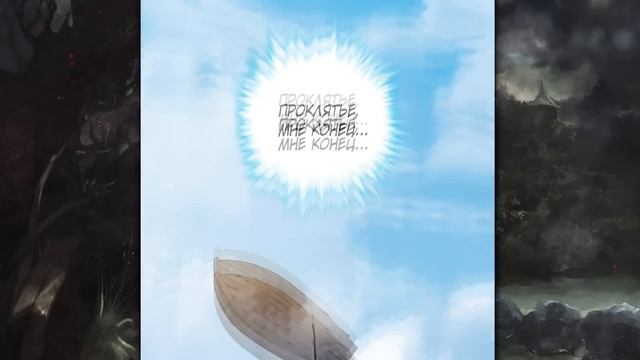 Озвучка манги | Мой наставник прорывается лишь достигнув предела | 1-33 Главы | Сборник смотреть онлайн