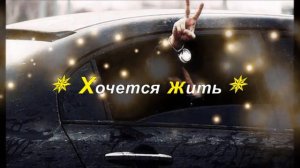 BLACK TBILISI - хочется жить