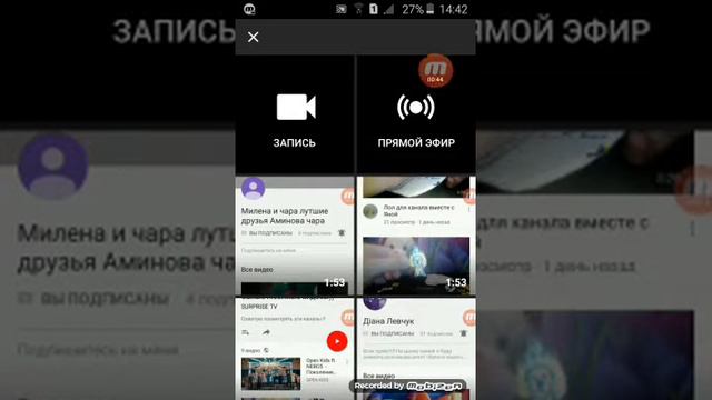 Как делать Стрим смотреть онлайн