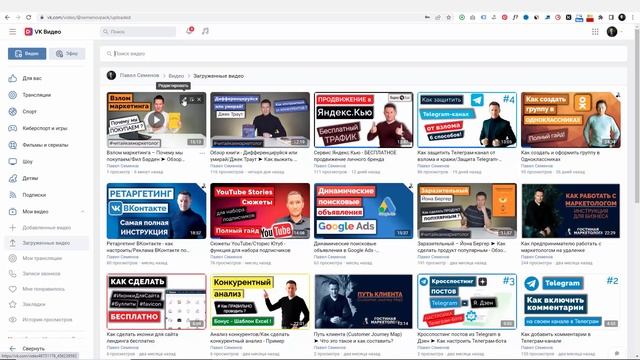 VK Видео - Как добавить видео ВКонтакте/Монетизация видео ВК смотреть онлайн