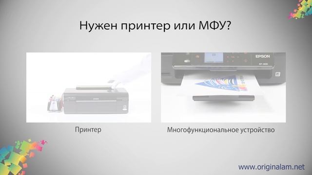 Устройство для домашней печати. Выбрать принтер или МФУ? смотреть онлайн
