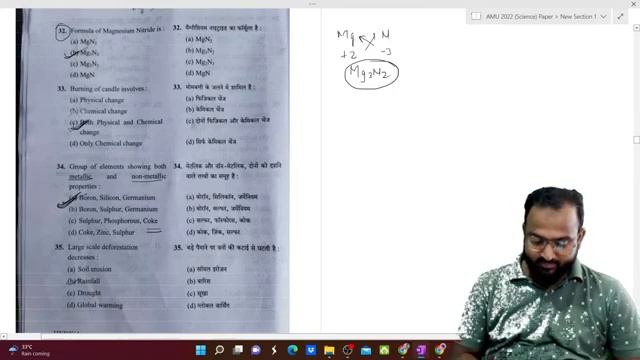 AMU 11th Entrance | Science & Diploma in Engg. 2022 Paper Discussion | Expected Cut off смотреть онлайн