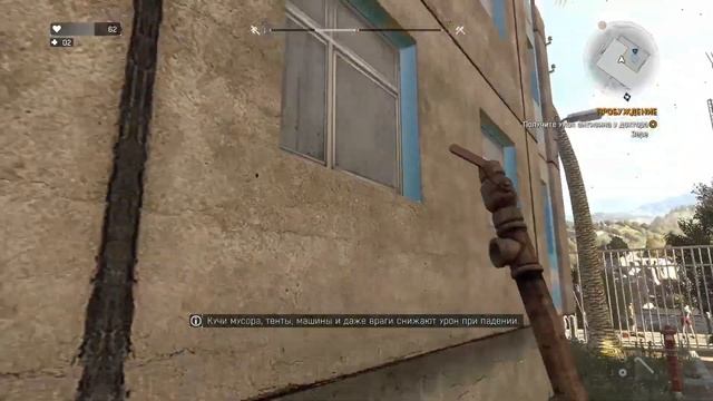 Получить мачете Корек в самом начале игры. Dying Light смотреть онлайн
