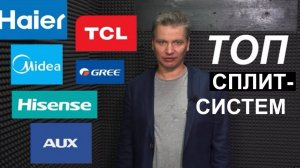 Рейтинг китайских производителей кондиционеров (ТОП-8)