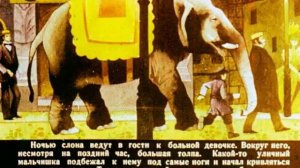 А.Куприн  - Слон