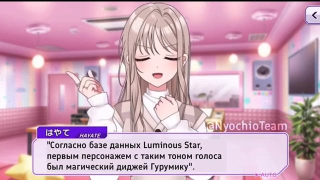D4DJ | Перевод карты Каибары Мичиру [Beginning☆Legend] 4★ на русском языке (rus sub d4dj) смотреть онлайн