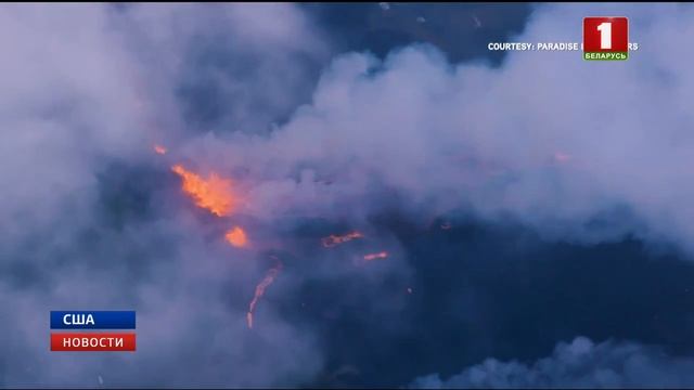 Вулкан Килауэа продолжает разрушать Гавайи смотреть онлайн