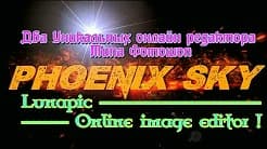 Два Уникальных онлайн редактора - Lunapic и Online image editor