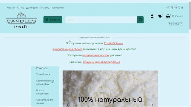 Разбор магазинов крафтовой косметики и свечей смотреть онлайн