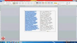 как поставить текст в два столбцареквизиты сторон MS Office 2010