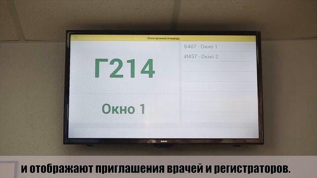 Система Управления Очередью "ПОРЯДОК" смотреть онлайн