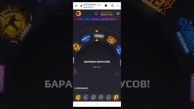 9 ПРОМОКОДОВ НА БАРАБАН БОНУСОВ! GGSTANDOFF смотреть онлайн