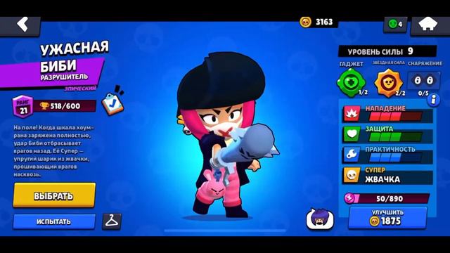 продажа аккаунта brawl stars смотреть онлайн