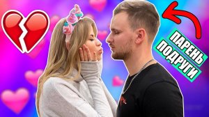 УВЕЛА ПАРНЯ У ЛЕНЫ РАЙТМАН!