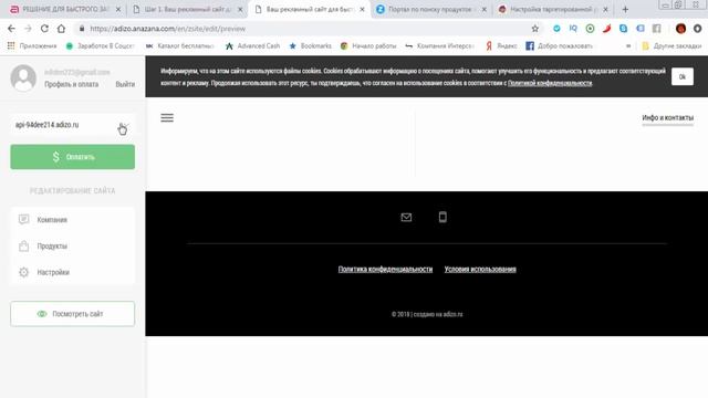 Лендинг и интернет магазин бесплатно смотреть онлайн