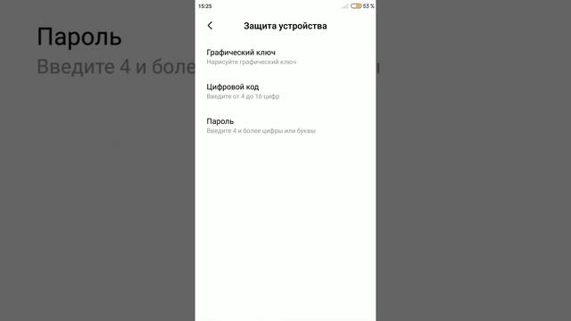 как заделать пароль на телефон не заморачиваясь 2021 смотреть онлайн