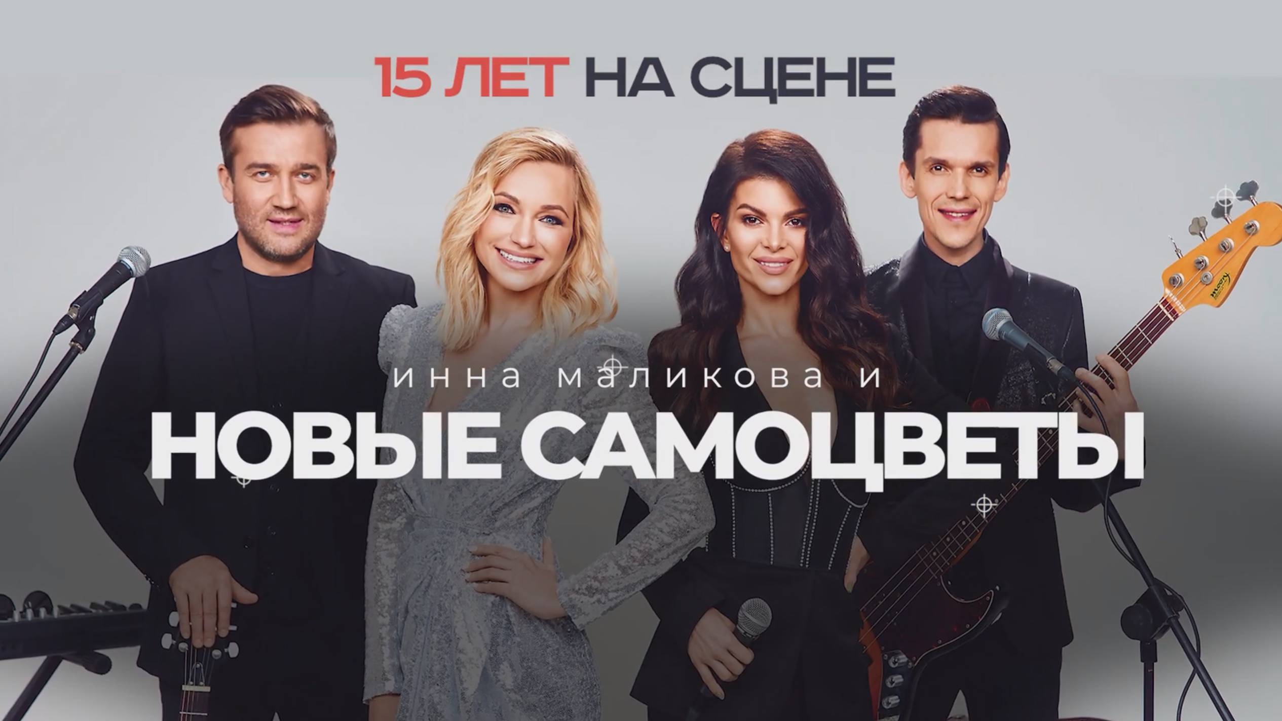 Новые Самоцветы PROMO 2021 - Так звучит праздник! смотреть онлайн