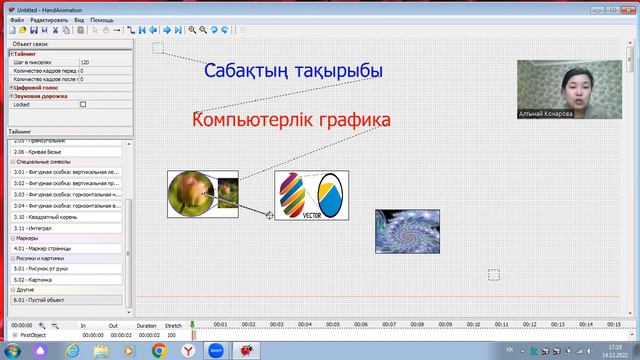 Hand Animation түрлі анимациялық сабақ