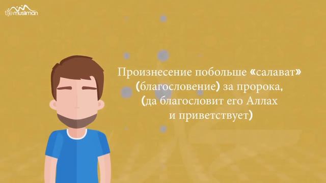 Правила и этика пятницы Джума ᴴᴰ смотреть онлайн